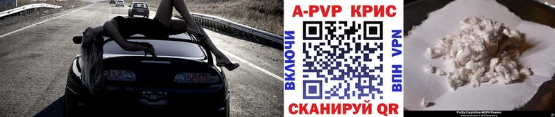 Купить закладки  Андреаполь  Альфа ПВП кристаллы 