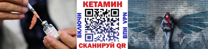 Купить закладки  Андреаполь  КЕТАМИН VHQ 