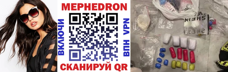 МЯУ-МЯУ VHQ  Купить закладки  Андреаполь 